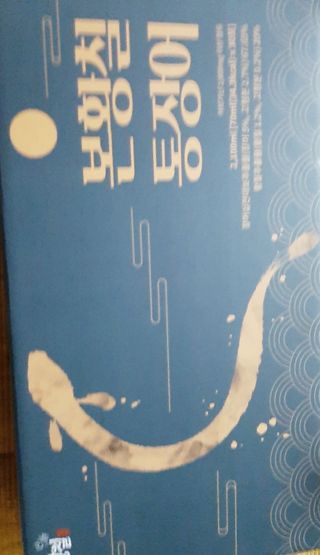 [비린내 완벽제거] 본황칠 통장어 국내산 장어즙 아르기닌 2800mg 장어즙효능 기력보강 — 5점을 준 리뷰어가 2022년 8월 올린 사용 사진