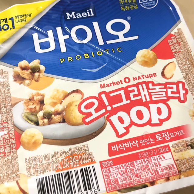 LIVE 매일바이오 토핑요거트 리뷰 사진