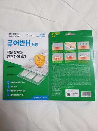 [큐어반H 커팅] 간편하게 떼서 쓰는 자외선차단 습윤밴드 (1팩/30매입) — 5점을 준 리뷰어가 2022년 11월 올린 사용 사진