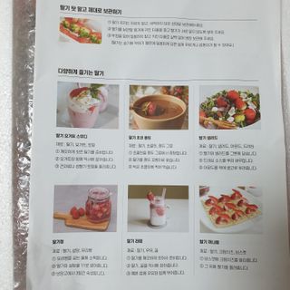 옳음 딸기 논산 설향 딸기 900g 산지직송 — 5점을 준 리뷰어가 2021년 1월 올린 사용 사진