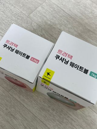트라택 쿠셔닝 웨이트볼 0.5kg + 1kg SET — 4.5점을 준 리뷰어가 2022년 4월 올린 사용 사진