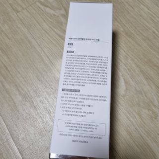 세렌디뷰티 퓨어델라 부스팅 바디크림 — 5점을 준 리뷰어가 2021년 8월 올린 사용 사진
