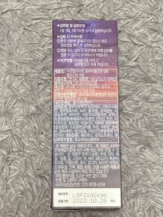 엘리샤코이 아임얼라이브 콤부차 콜라겐 506 스틱젤리 석류 — 4점을 준 리뷰어가 2021년 12월 올린 사용 사진