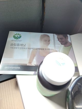 슬림플래닛 녹차카테킨 500mg 애프터밀 — 4.5점을 준 리뷰어가 2021년 2월 올린 사용 사진