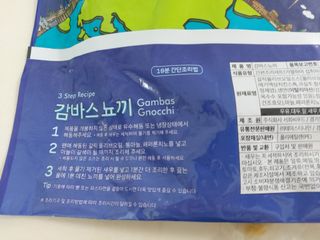 [테이스티나인][레디잇x부루마불] 감바스 뇨끼 460g — 4점을 준 리뷰어가 2022년 5월 올린 사용 사진