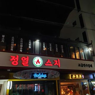 트루준쇼님이 올린 리뷰 사진 4
