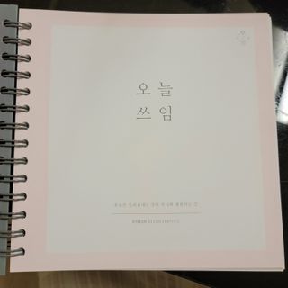리훈 오늘쓰임 가계부 1년용 — 4.5점을 준 리뷰어가 2021년 5월 올린 사용 사진