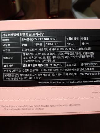 [오프블랙] 아침을 상큼하게 시작하는 에너지티! 유아골든 블렌딩홍차 12T — 5점을 준 리뷰어가 2021년 12월 올린 사용 사진