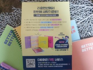 리훈 언제든지 필요한 기본 아이템 아무노트 4권세트+저점도펜[색상랜덤배송] — 5점을 준 리뷰어가 2021년 3월 올린 사용 사진