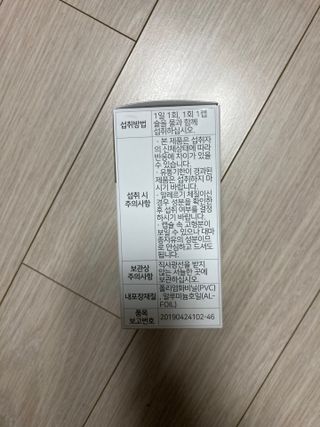 nfp 피놀라 대마종자유 — 5점을 준 리뷰어가 2021년 6월 올린 사용 사진