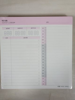 리훈 쉬운 오늘공부 스터디플래너+메모생활 30분 공부 떡메모지 — 5점을 준 리뷰어가 2022년 2월 올린 사용 사진