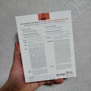 쿠피 피디알엔 연어 더마 페이셜 마스크 — 5점을 준 리뷰어가 2022년 1월 올린 사용 사진