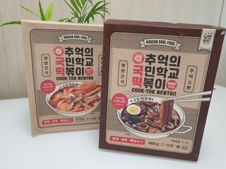 추억의 국민학교 떡볶이 국떡 뉴트로 5종 — 5점을 준 리뷰어가 2021년 7월 올린 사용 사진