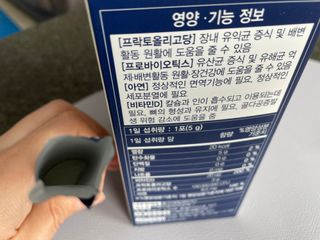 메이준뉴트리 더블액션 프리바이오틱스 플러스+ — 4.5점을 준 리뷰어가 2021년 4월 올린 사용 사진