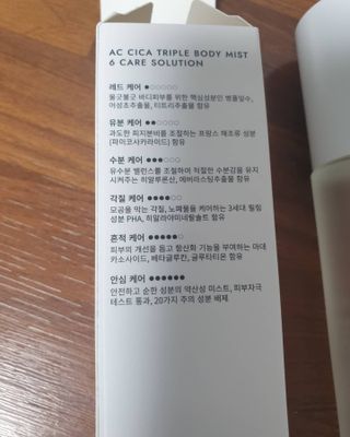인스테드 아크 시카 트리플 바디미스트 — 5점을 준 리뷰어가 2021년 7월 올린 사용 사진