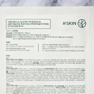 태그스킨 4스텝 주름개선 피부미백 영양 마스크팩 3개 세트(최신버전) — 5점을 준 리뷰어가 2022년 3월 올린 사용 사진