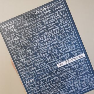 [푸름웰니스] 효소로 비우소서 1개월분-30포 — 5점을 준 리뷰어가 2022년 1월 올린 사용 사진
