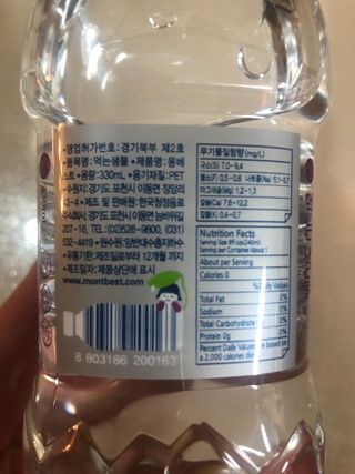 몽베스트 [MONTBEST] 330mL 20병 — 4.5점을 준 리뷰어가 2021년 10월 올린 사용 사진