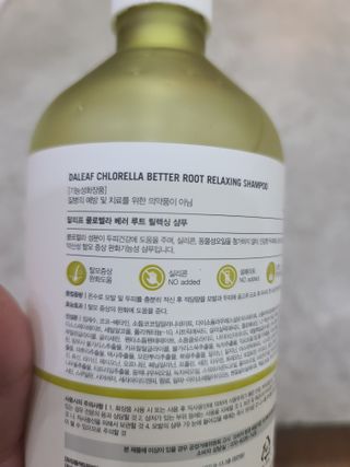 달리프 클로렐라 베러 루트 릴렉싱 샴푸 500ml — 5점을 준 리뷰어가 2021년 2월 올린 사용 사진
