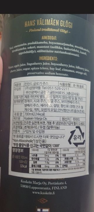H365 [Kaskein Glögi] 핀란드 전통 무알콜 멀드와인 글로기 — 5점을 준 리뷰어가 2021년 5월 올린 사용 사진