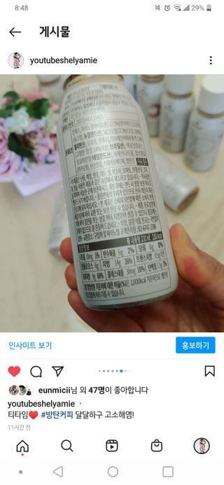 마이노멀 방탄커피 오리지널 2종 Set - 방탄커피 5개 + 방탄모카 5개 — 5점을 준 리뷰어가 2021년 6월 올린 사용 사진