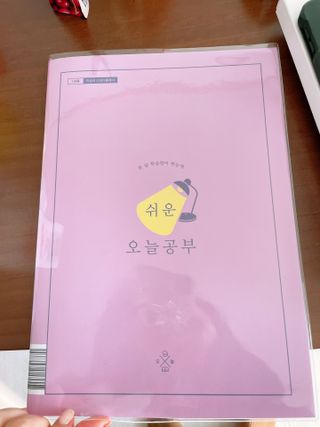 리훈 쉬운 오늘공부 스터디플래너+메모생활 30분 공부 떡메모지 — 5점을 준 리뷰어가 2022년 2월 올린 사용 사진