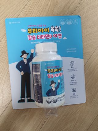 서울약사신협_우리아이쑥쑥칼슘비타민D아연_1,500mg x 120정 — 5점을 준 리뷰어가 2021년 9월 올린 사용 사진
