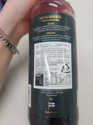 H365 [Kaskein Glögi] 핀란드 전통 무알콜 멀드와인 글로기 — 5점을 준 리뷰어가 2021년 5월 올린 사용 사진