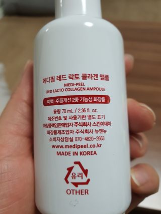 메디필 레드 락토 콜라겐 앰플 — 5점을 준 리뷰어가 2021년 3월 올린 사용 사진