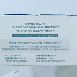 세렌디뷰티 퍼펙트 에어리 커버 쿠션 — 4점을 준 리뷰어가 2021년 6월 올린 사용 사진