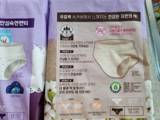 LG유니참 쏘피SOFY [SOFY] 안심숙면팬티/무표백속커버 — 5점을 준 리뷰어가 2021년 4월 올린 사용 사진