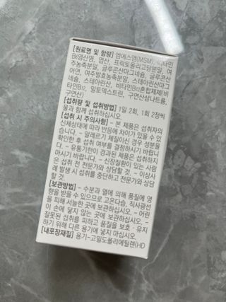 프리마인 평생 써야하는 관절의 건강을 위한 완벽설계 솔루션 관절n마디케어 플러스 120정 — 5점을 준 리뷰어가 2022년 8월 올린 사용 사진