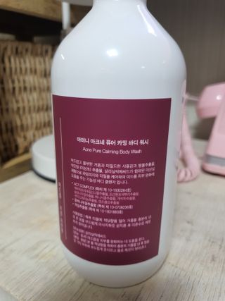 아미니 아크네 퓨어카밍 바디워시 500ml — 5점을 준 리뷰어가 2021년 7월 올린 사용 사진
