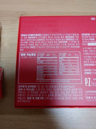 이지헬스 간편하니 [1개월 분  60정] — 5점을 준 리뷰어가 2021년 2월 올린 사용 사진