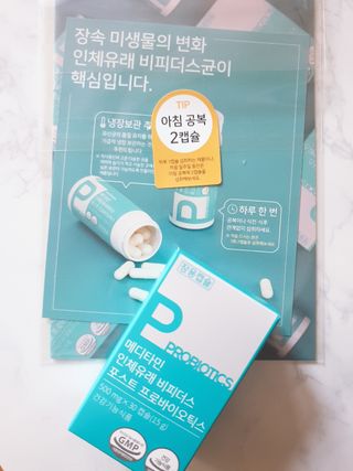 메디타민 인체유래 비피더스 포스트 프로바이오틱스 — 5점을 준 리뷰어가 2021년 3월 올린 사용 사진