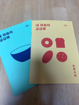 리훈 궁금해 Q&A다이어리 세트 큐엔에이 질문일기 큐앤에이 질문책 QnA — 5점을 준 리뷰어가 2022년 11월 올린 사용 사진