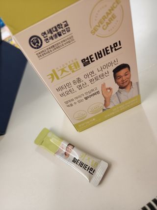 연세생활건강 키즈텐 멀티비타민 1BOX (30포) — 5점을 준 리뷰어가 2022년 5월 올린 사용 사진