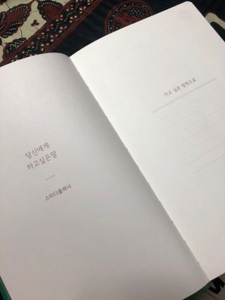 응원과 위로가 필요한 당신에게  리훈 하고싶은말 스터디 플래너 — 5점을 준 리뷰어가 2021년 3월 올린 사용 사진