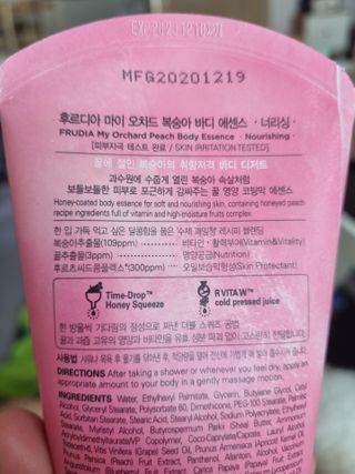 [후르디아] 복숭아 바디워시+바디에센스 세트 — 5점을 준 리뷰어가 2021년 2월 올린 사용 사진