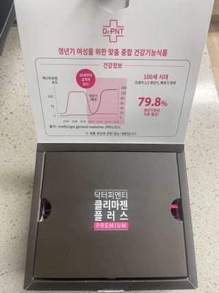 닥터피엔티 [Dr.PNT] 갱년기 여성을 위한 맞춤 종합 건강기능식품! 클리마젠 플러스 — 5점을 준 리뷰어가 2022년 11월 올린 사용 사진