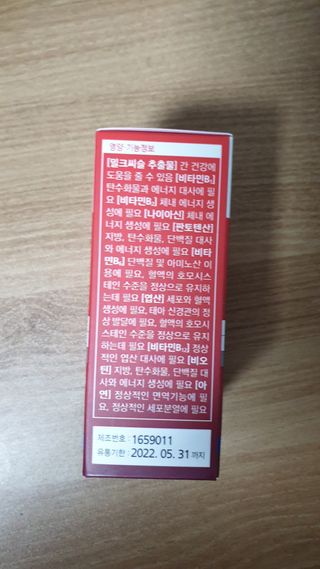 뉴트리션팩토리 비타프렙 하이퍼씨슬 밀크씨슬 900mg — 4점을 준 리뷰어가 2021년 7월 올린 사용 사진