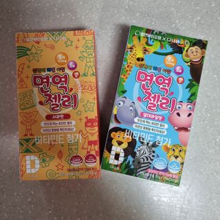 다나음 셀렌에 빠진 아연면역젤리 열대과일맛+사과맛 — 5점을 준 리뷰어가 2023년 1월 올린 사용 사진