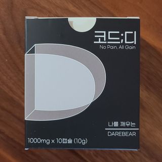데어베어 [알쓰구원템] 숙취링거 성분을 담은 코드디 10개입 — 4.5점을 준 리뷰어가 2022년 4월 올린 사용 사진