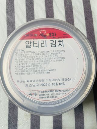 셰프애찬 알타리김치 총각김치 1kg — 5점을 준 리뷰어가 2022년 10월 올린 사용 사진