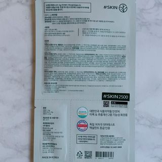 태그스킨 4스텝 주름개선 피부미백 영양 마스크팩 3개 세트(최신버전) — 4.5점을 준 리뷰어가 2022년 5월 올린 사용 사진