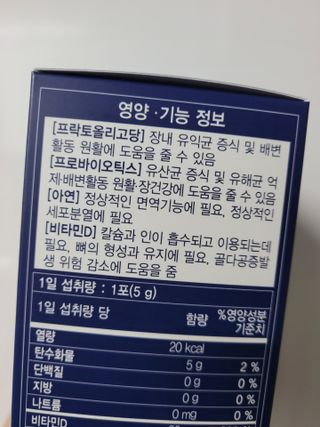 메이준뉴트리 더블액션 프리바이오틱스 플러스+ — 5점을 준 리뷰어가 2021년 5월 올린 사용 사진