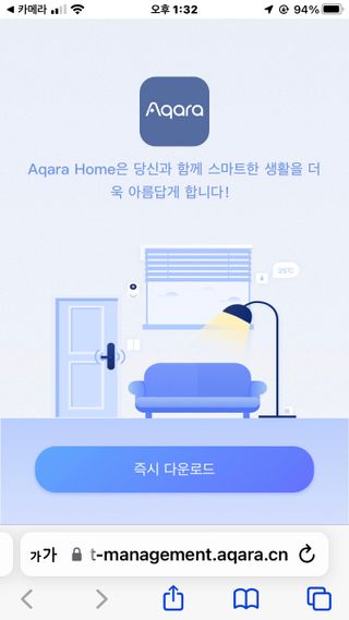 아카라 집 밖에서도 집 안을 돌봐주는 스마트 리모컨 — 4점을 준 리뷰어가 2022년 6월 올린 사용 사진