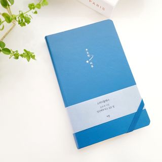 응원과 위로가 필요한 당신에게  리훈 하고싶은말 스터디 플래너 — 5점을 준 리뷰어가 2021년 4월 올린 사용 사진