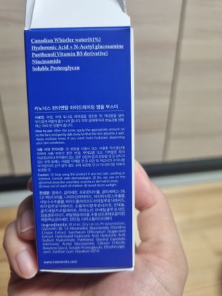 키노닉스 펀더멘탈 앰플 부스터 — 4점을 준 리뷰어가 2021년 9월 올린 사용 사진