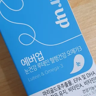[몸엔용] 에버업 멀티비타민&미네랄, 눈건강 루테인 혈행건강 오메가3, 면역 프로바이오틱스 3종 택1 — 4점을 준 리뷰어가 2022년 4월 올린 사용 사진